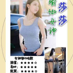 <strong>中部台妹性交易<hr>梁莎莎<hr>標籤:逢甲外約美女<strong>