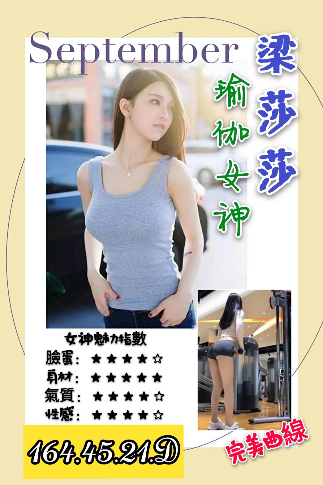 中部台妹性交易梁莎莎標籤:逢甲外約美女