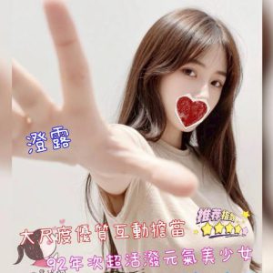 <strong>新營外送茶<hr>澄露<hr>標籤:台南色情按摩<strong>
