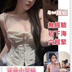 <strong>彰化學生兼職<hr>瀅瀅<hr>標籤:彰化學生約愛<strong>