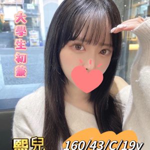 <strong>淡水外送茶推薦<hr>熙兒<hr>標籤:八里外送茶<strong>