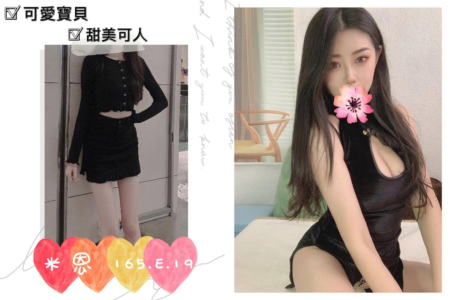 新店正妹約炮米恩標籤:南港全套