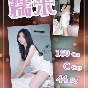 <strong>桃園全套外送妹<hr>糯米<hr>標籤:桃園約炮介紹<strong>