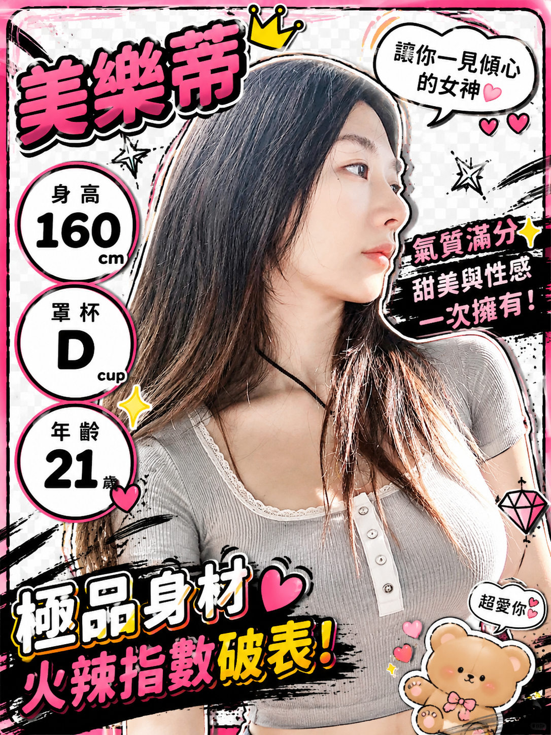 鳳山全套外約美樂蒂標籤:小港約炮
