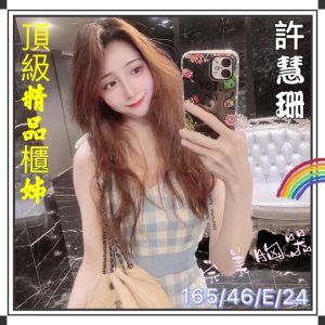 <strong>左營按摩全套<hr>許慧珊<hr>標籤:鼓山外送茶推薦<strong>