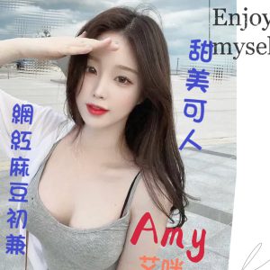 <strong>高雄叫小姐外約<hr>AMY<hr>標籤:高雄茶外約<strong>