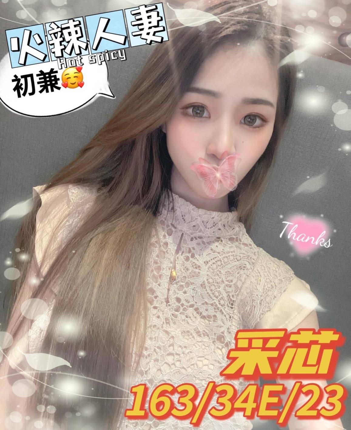 左營網紅約炮采芯標籤:左營全套外送