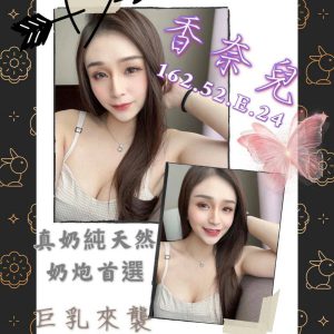 <strong>烏日全套推薦<hr>香奈兒<hr>標籤:烏日外約美女<strong>