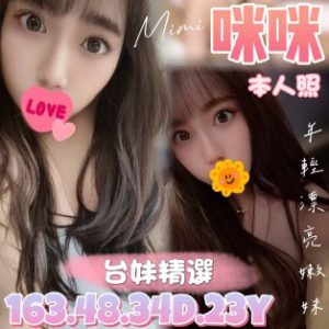 <strong>台中套房叫小姐<hr>咪咪<hr>標籤:台中護膚桑拿<strong>