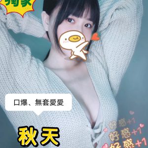 <strong>溪湖舒壓按摩<hr>秋天<hr>標籤:溪湖外約按摩<strong>