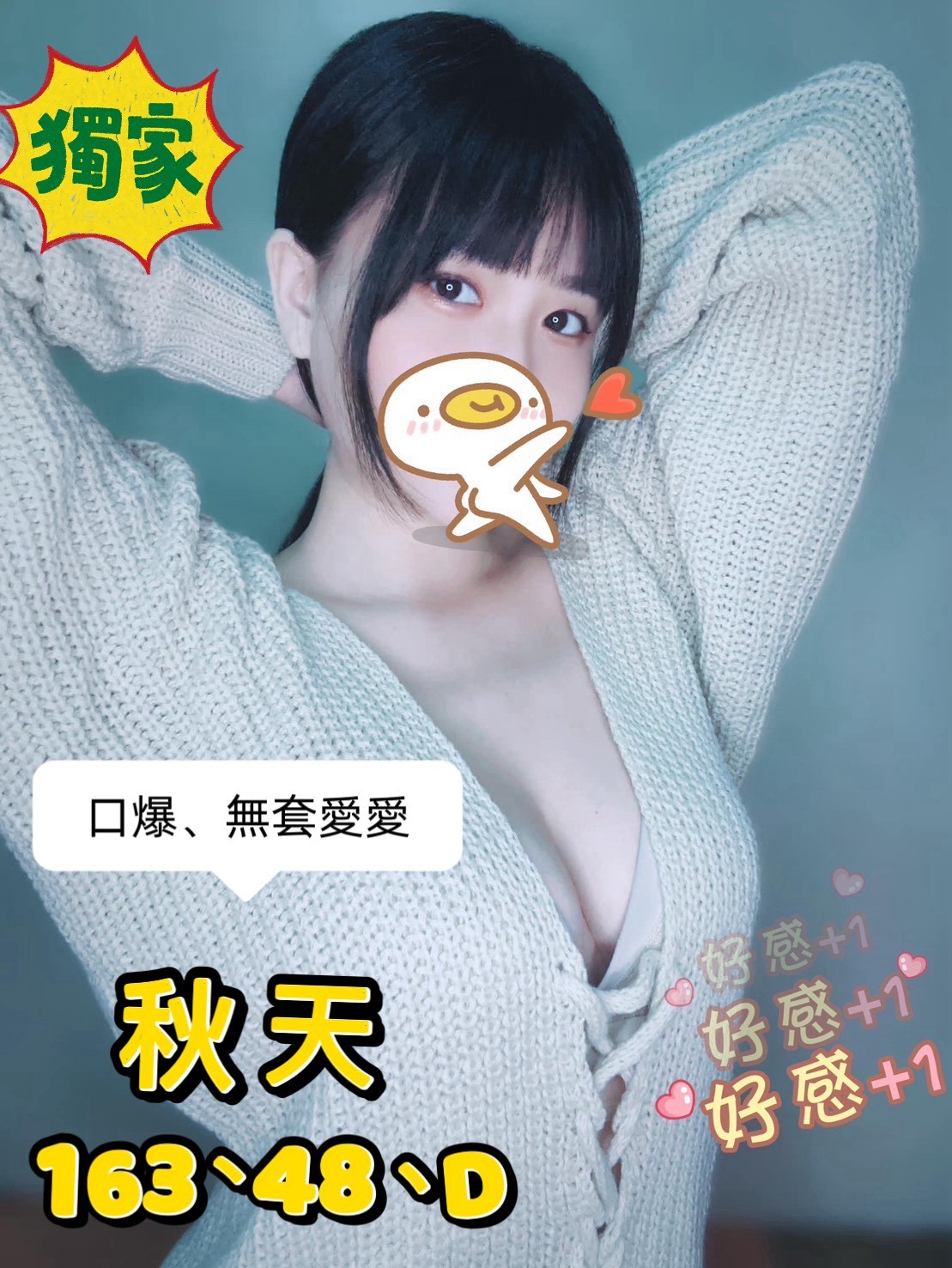 溪湖舒壓按摩秋天標籤:溪湖外約按摩