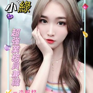 <strong>淡水外約<hr>小綠<hr>標籤:北投叫小姐<strong>