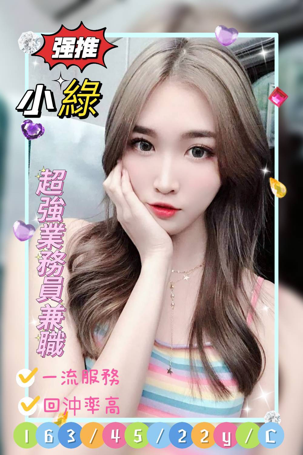 淡水外約小綠標籤:北投叫小姐