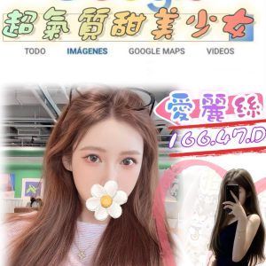 <strong>龍井區美女外送<hr>愛麗絲<hr>標籤:龍井區定點<strong>