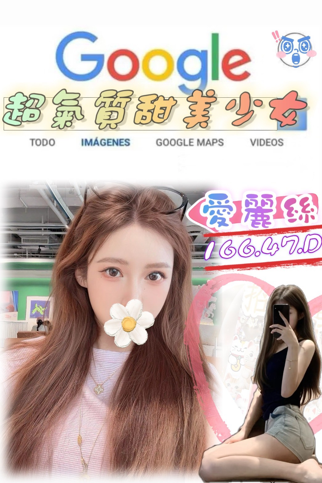 龍井區美女外送愛麗絲標籤:龍井區定點