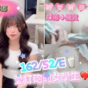 <strong>台北101約妹<hr>嘟嘟<hr>標籤:台北護膚桑拿<strong>