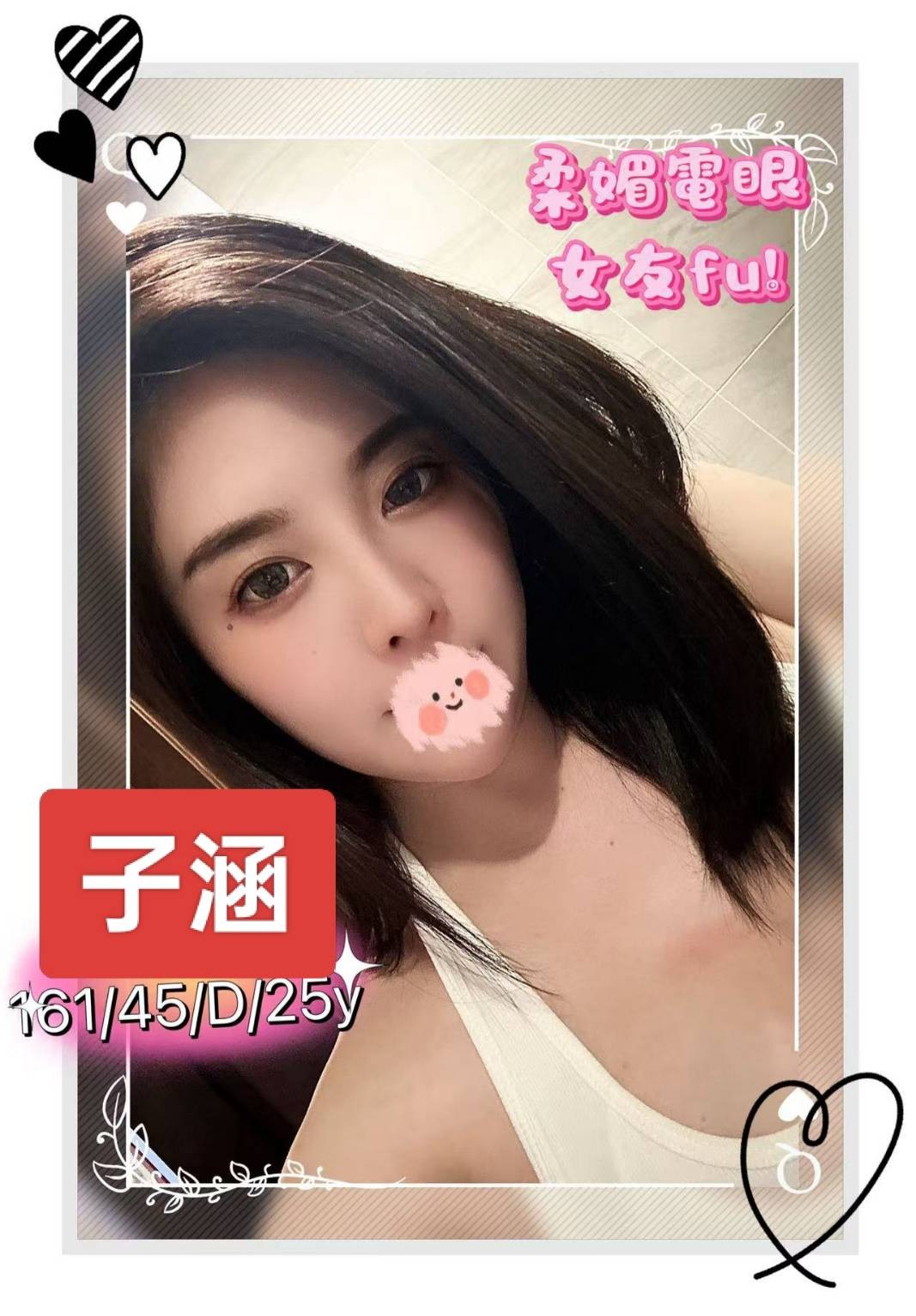 高雄無套上門子涵標籤:高雄住家約無套