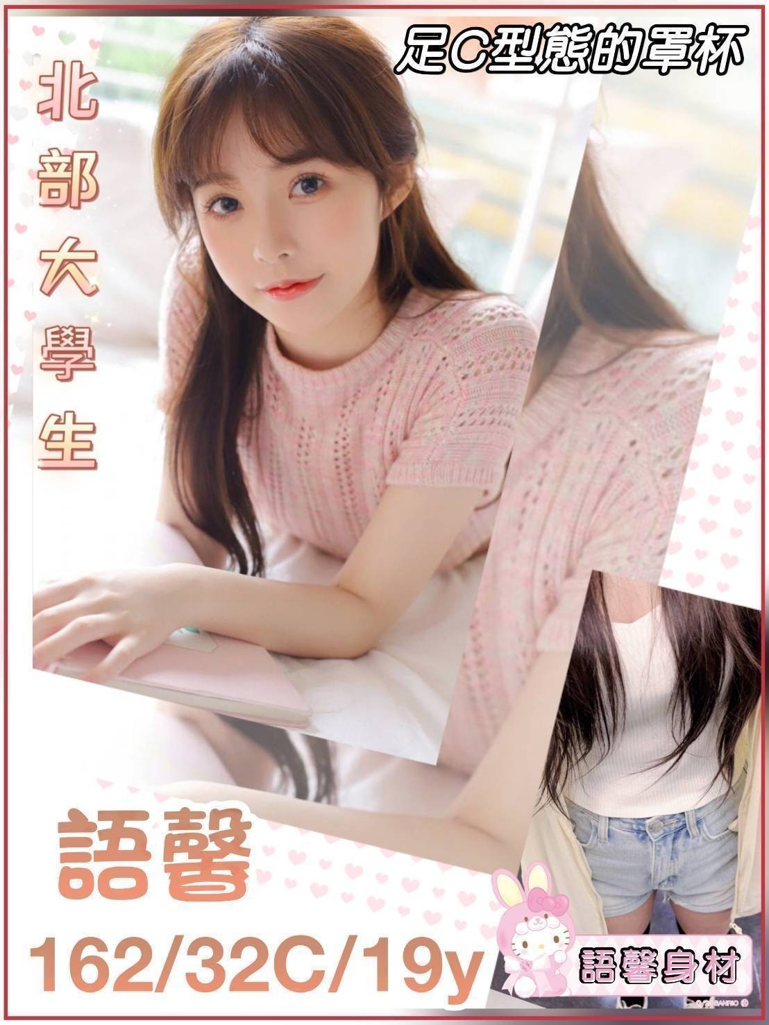 桃園學生妹下海語馨標籤:桃園學生妹外送