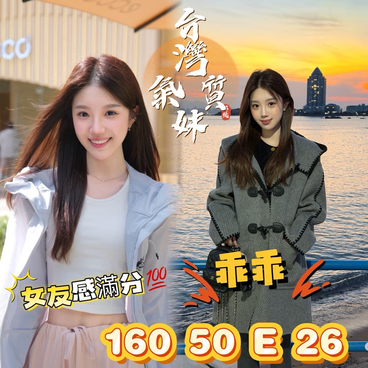 彰化正妹外送茶乖乖標籤:彰化外送茶紅牌