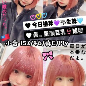 <strong>台中叫妹首選<hr>小音<hr>標籤:台中茶友推薦<strong>