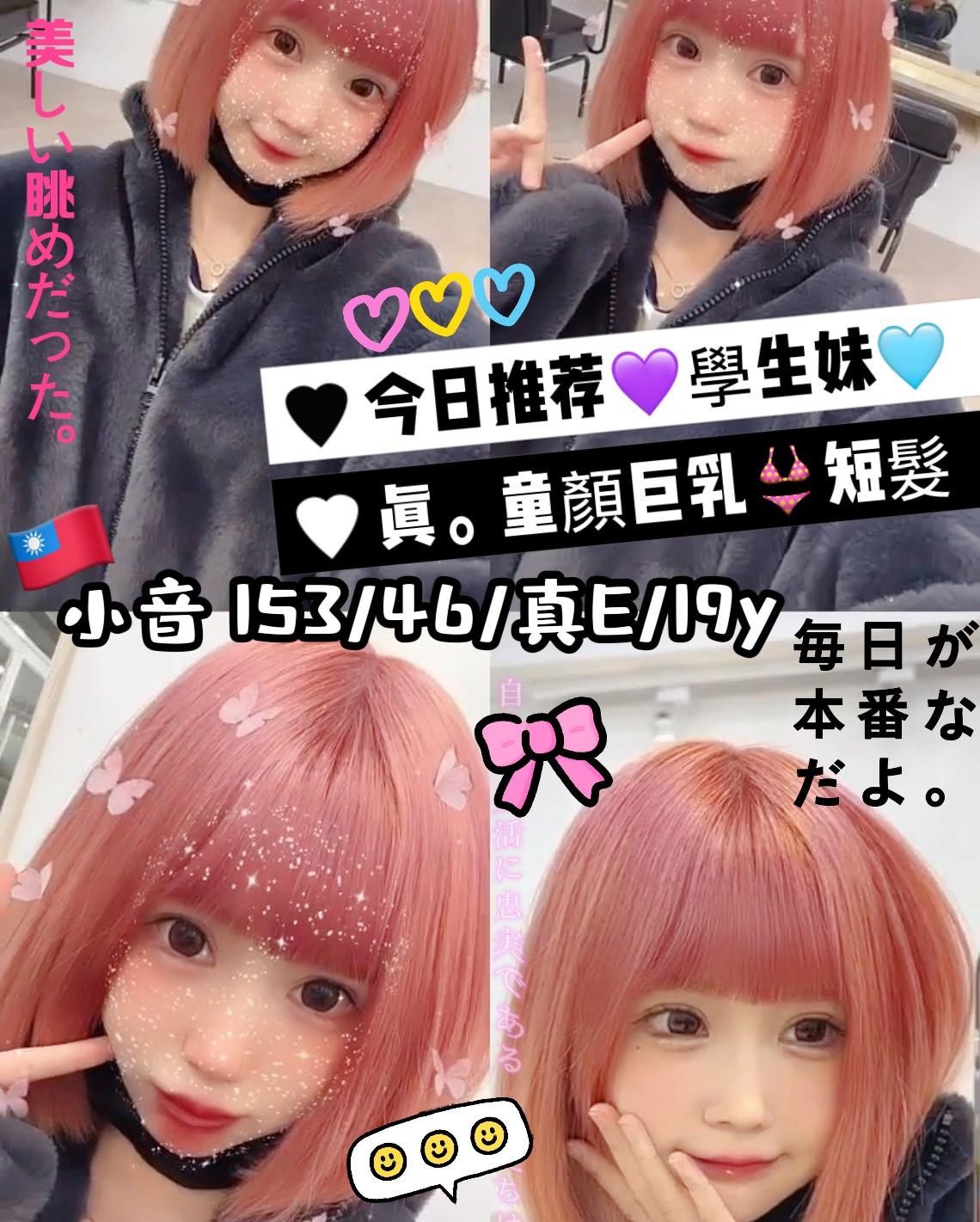 台中叫妹首選小音標籤:台中茶友推薦
