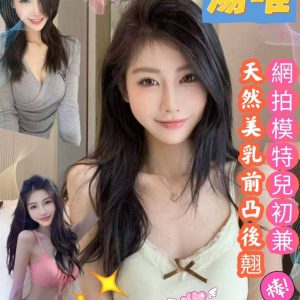 <strong>台中茶莊紅牌<hr>湯唯<hr>標籤:台中隱藏妹單<strong>
