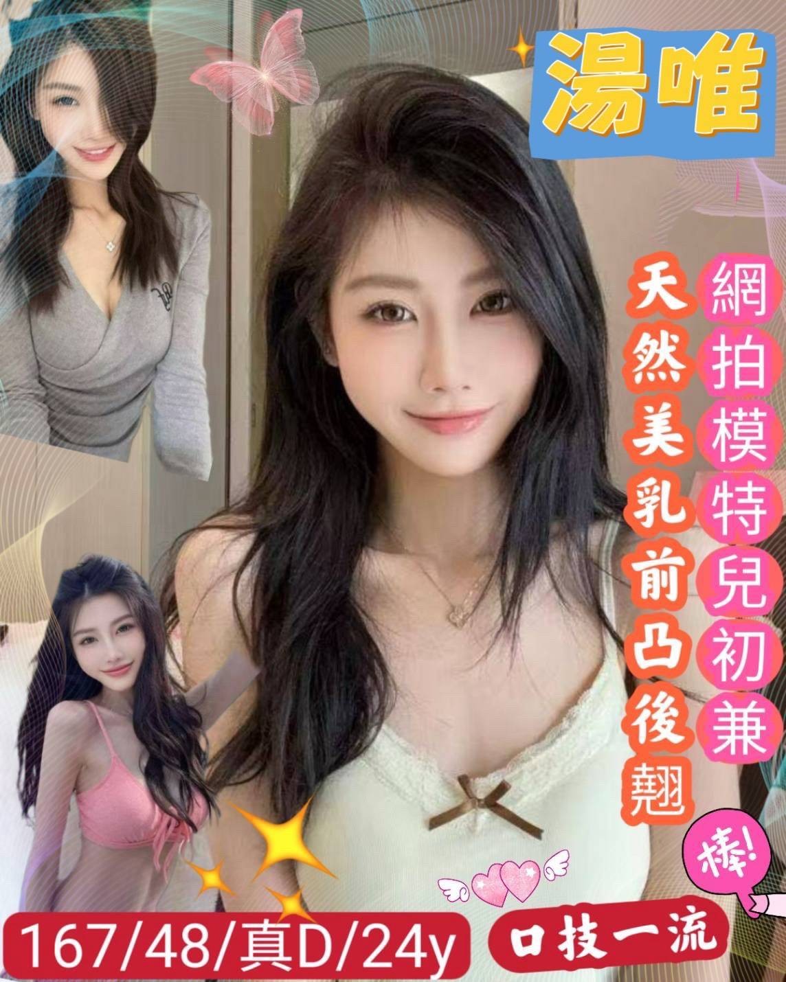 台中茶莊紅牌湯唯標籤:台中隱藏妹單