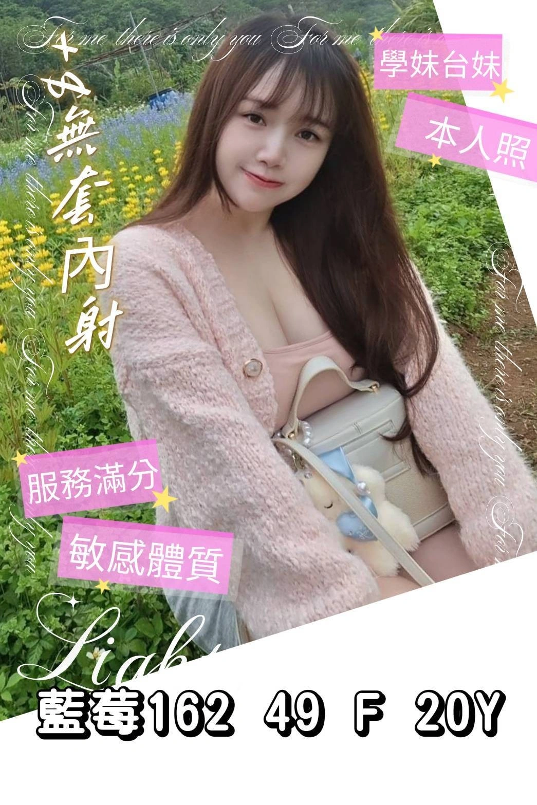 高雄約妹本人照藍莓標籤:高雄找全套外約