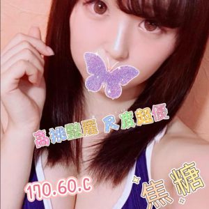 <strong>桃園老司機援交妹<hr>焦糖<hr>標籤:桃園茶莊<strong>
