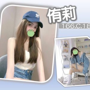 <strong>台南學生約炮<hr>侑莉<hr>標籤:台南看照約妹<strong>