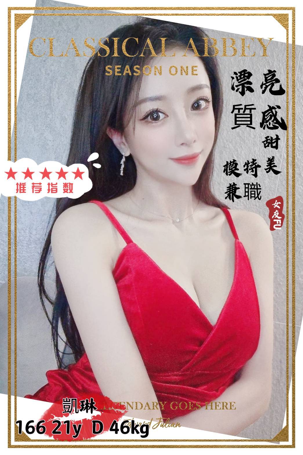 台中叫小姐首選凱琳標籤:台中全套首選