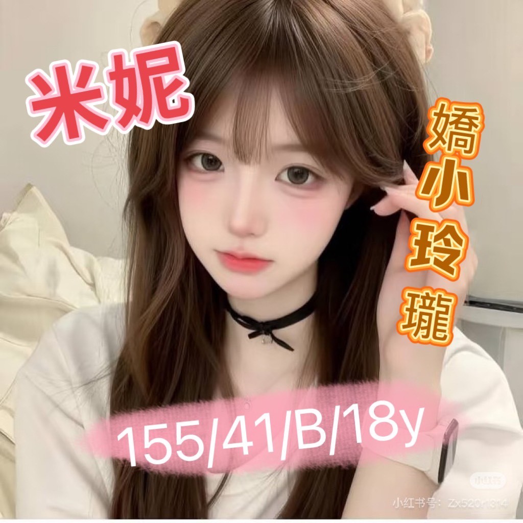 台中學生嫩妹米妮標籤:台中學生妹約炮