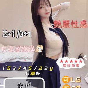 <strong>高雄老司機找小姐<hr>依軒<hr>標籤:高雄外送茶首選<strong>