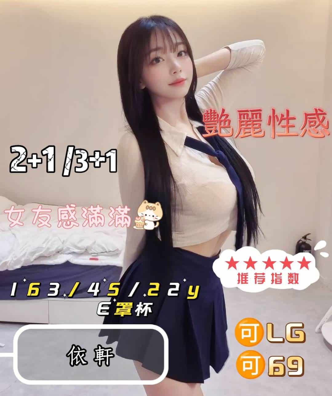 高雄老司機找小姐依軒標籤:高雄外送茶首選
