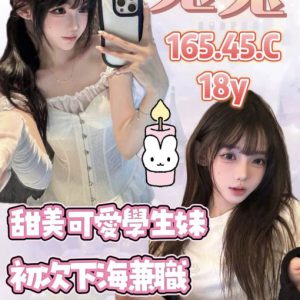 <strong>淡水叫雞服務<hr>兔兔<hr>標籤:淡水舒壓按摩<strong>