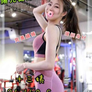 <strong>高雄叫女人推薦<hr>十三姨<hr>標籤:高雄喝茶首選<strong>