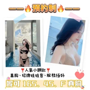 <strong>台南約妹本人照<hr>妮可<hr>標籤:台南找全套外約<strong>