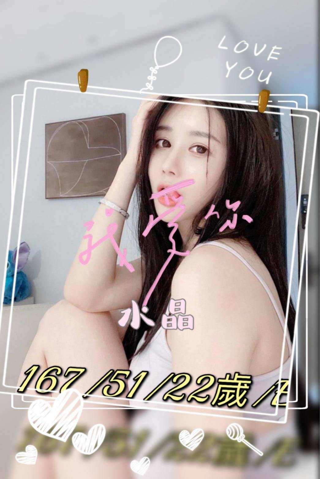 台南鐘點情人水晶標籤:台南叫雞