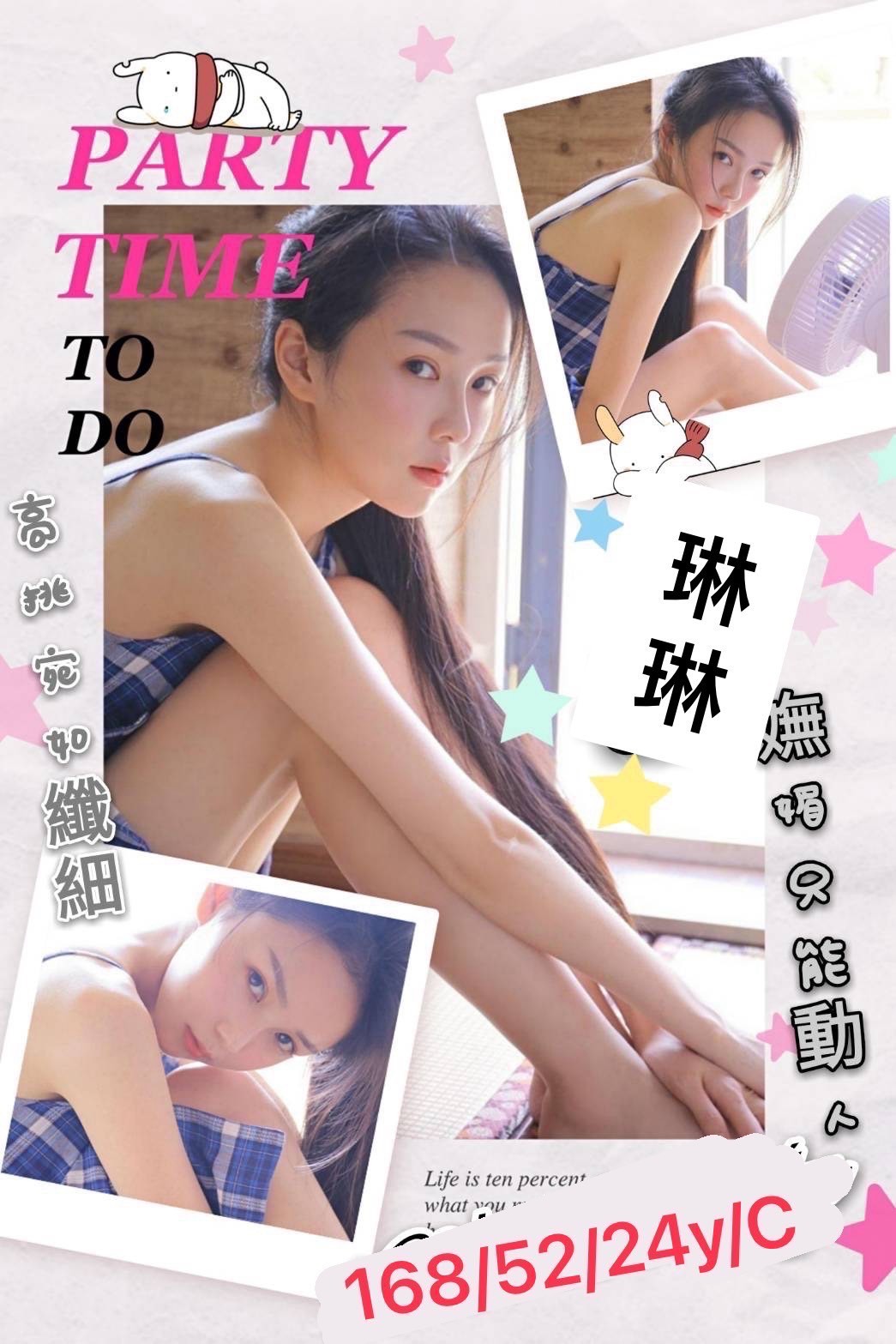 台南約妹網站琳琳標籤:台南找小姐網站