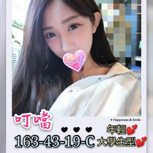 <strong>士林學生妹外送<hr>叮噹<hr>標籤:士林定點<strong>