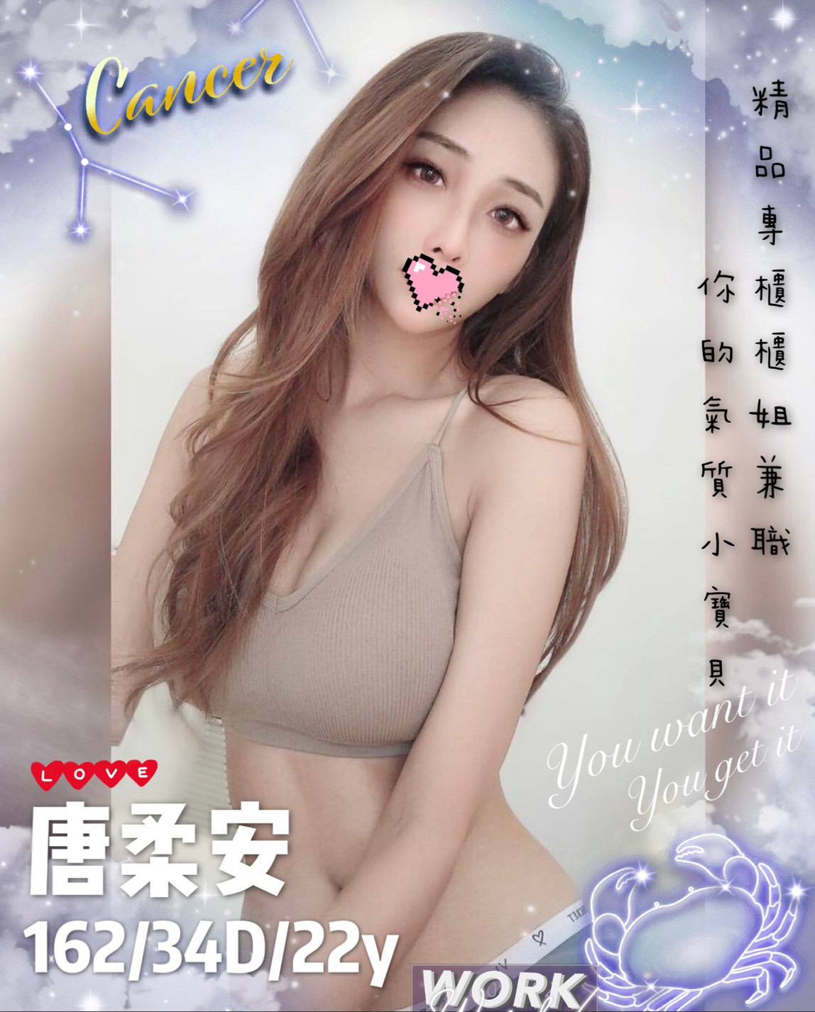 士林飯局妹唐柔安標籤:北投伴遊