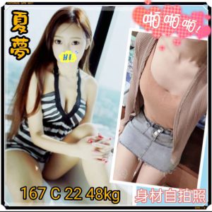 <strong>台南初兼新人<hr>夏夢<hr>標籤:台南無套台妹<strong>