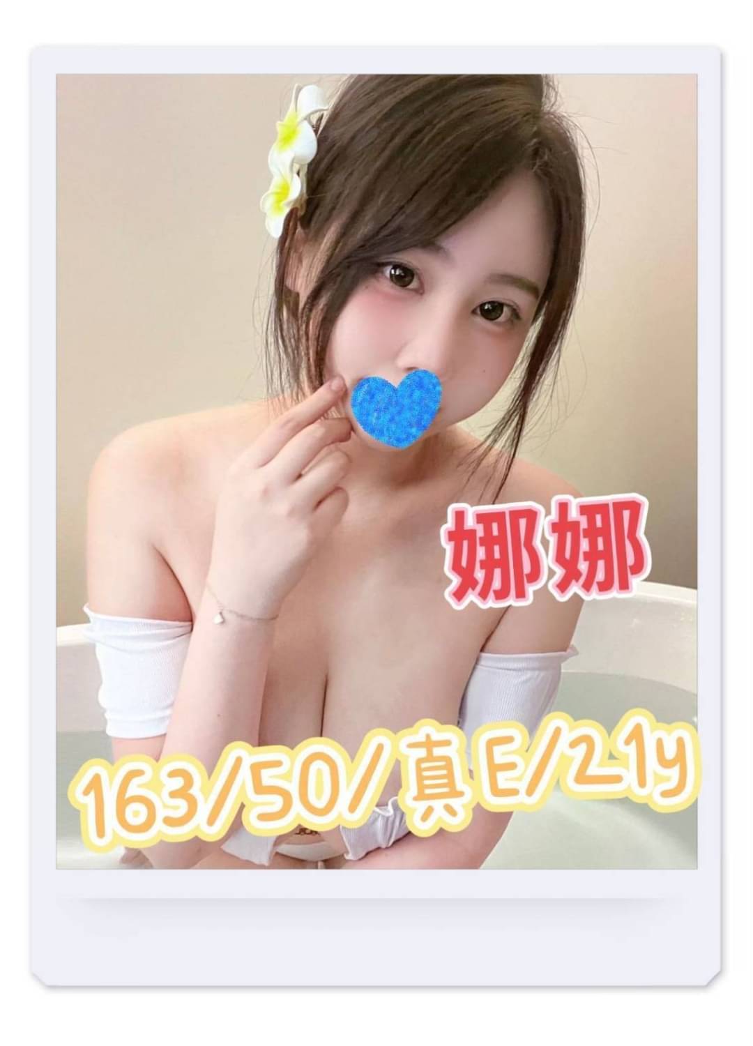 桃園外約LINE娜娜標籤:桃園正妹