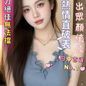 <strong>桃園老司機找小姐<hr>寧妤菲<hr>標籤:桃園外送茶首選<strong>