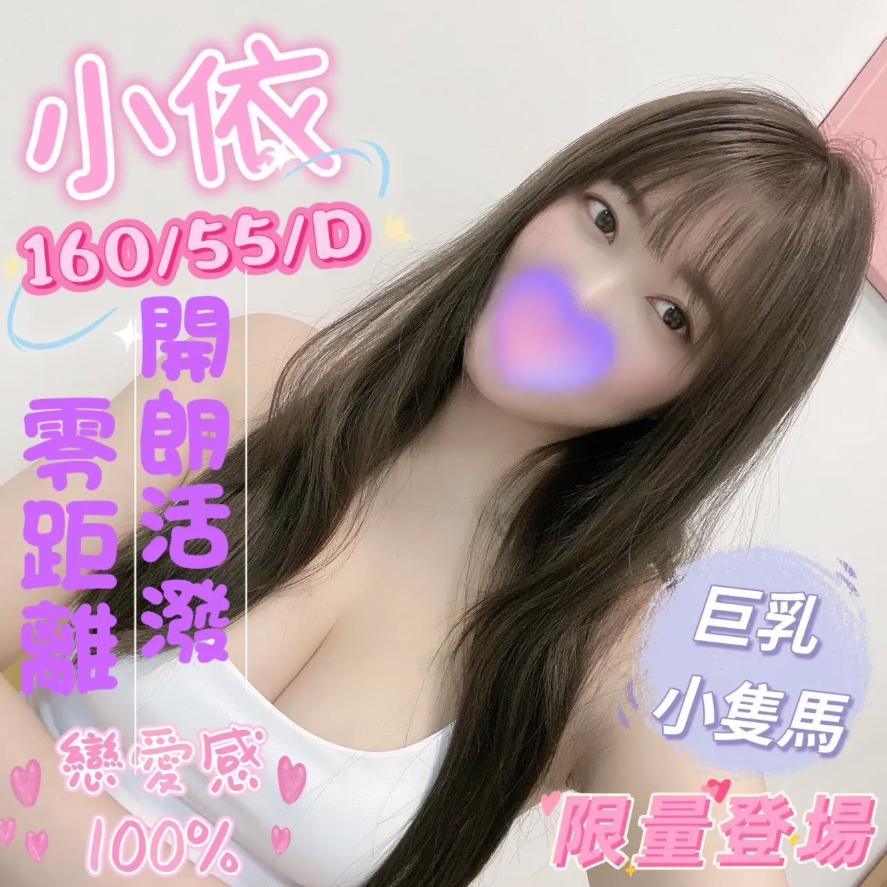 <strong>台南叫女人推薦<hr>小依<hr>標籤:台南喝茶首選<strong>