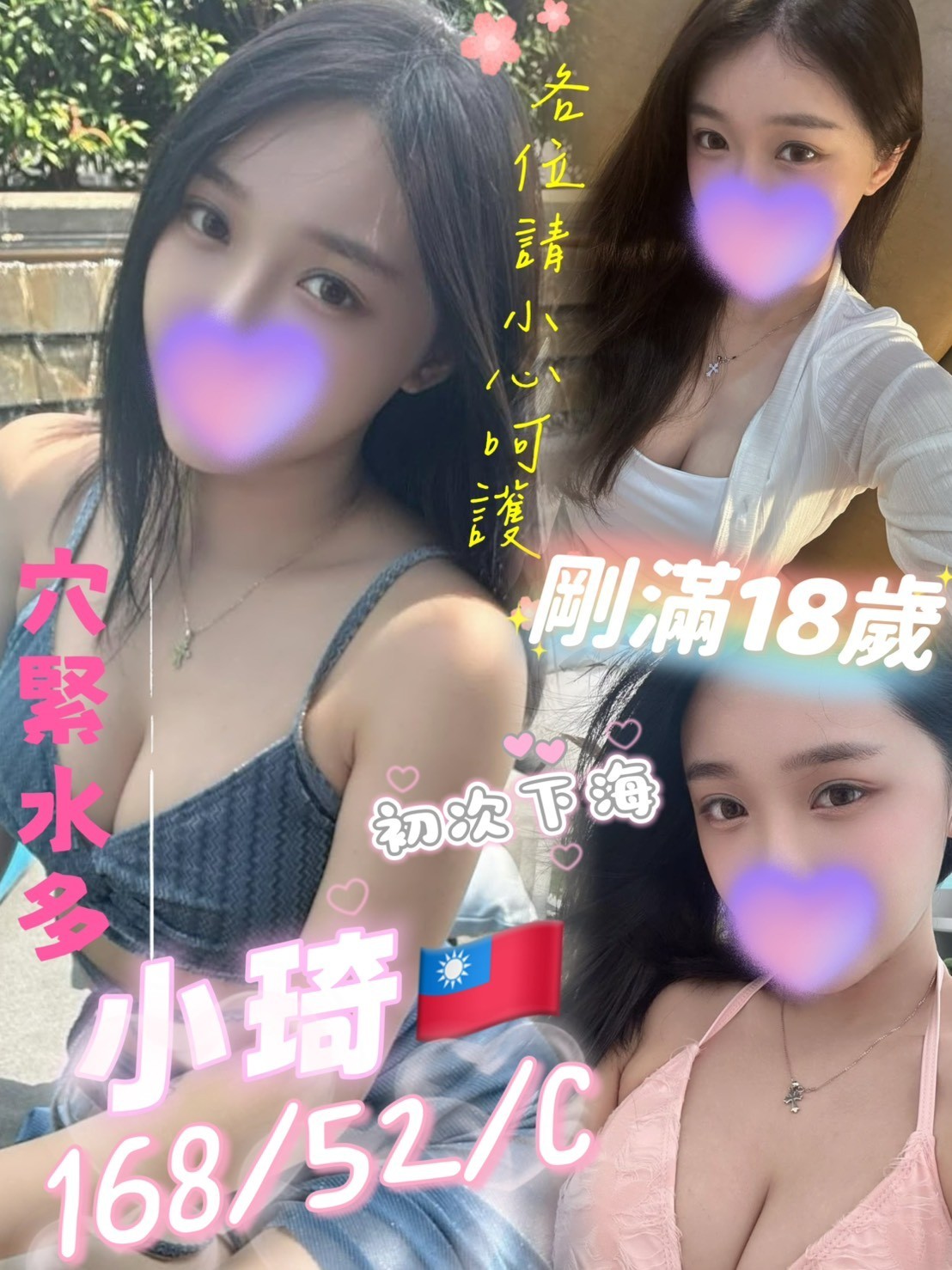 台中學生初兼職小琦標籤:台中學生無套