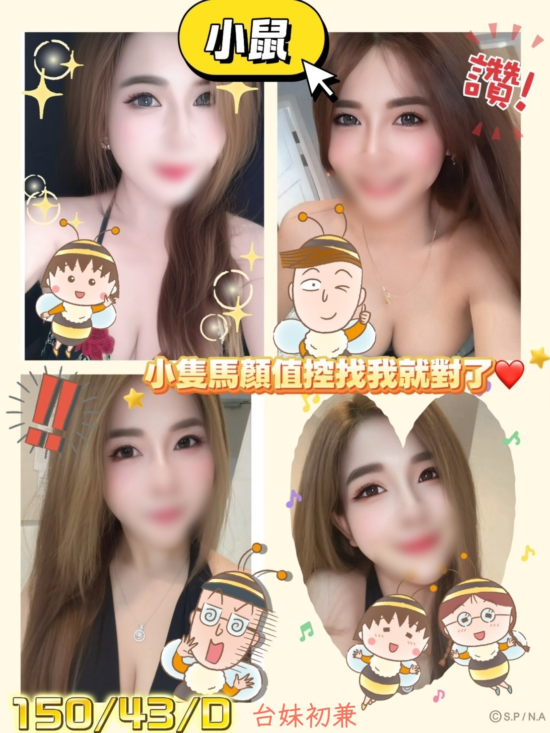 台中找全套服務小鼠標籤:台中外約家裡