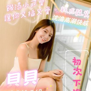 <strong>彰化兼職妹<hr>貝貝<hr>標籤:彰化全套小姐<strong>