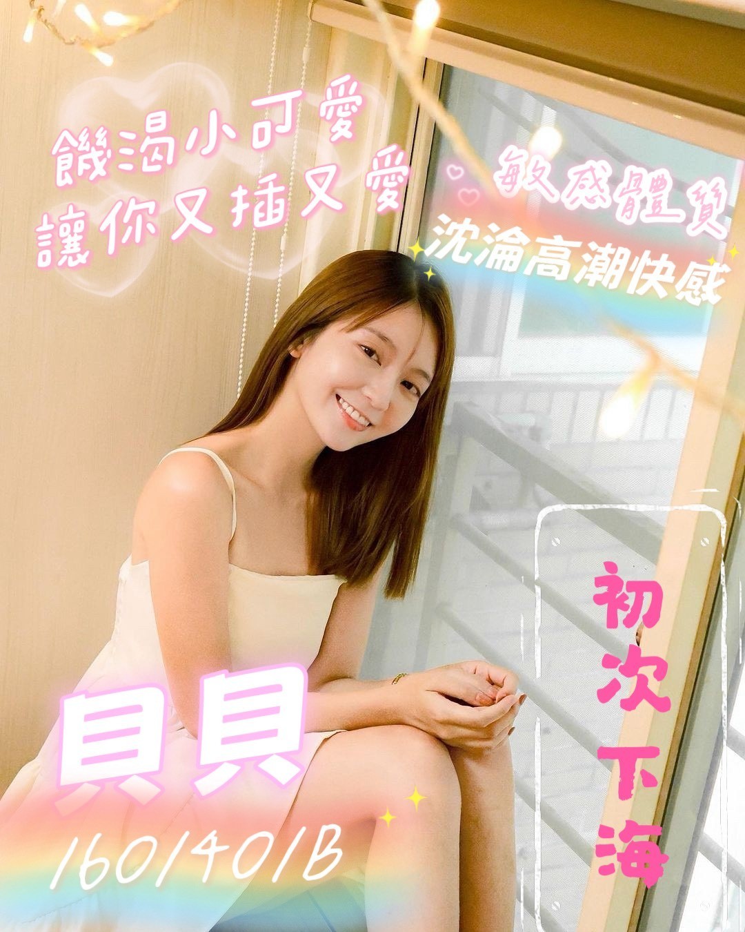 彰化兼職妹貝貝標籤:彰化全套小姐