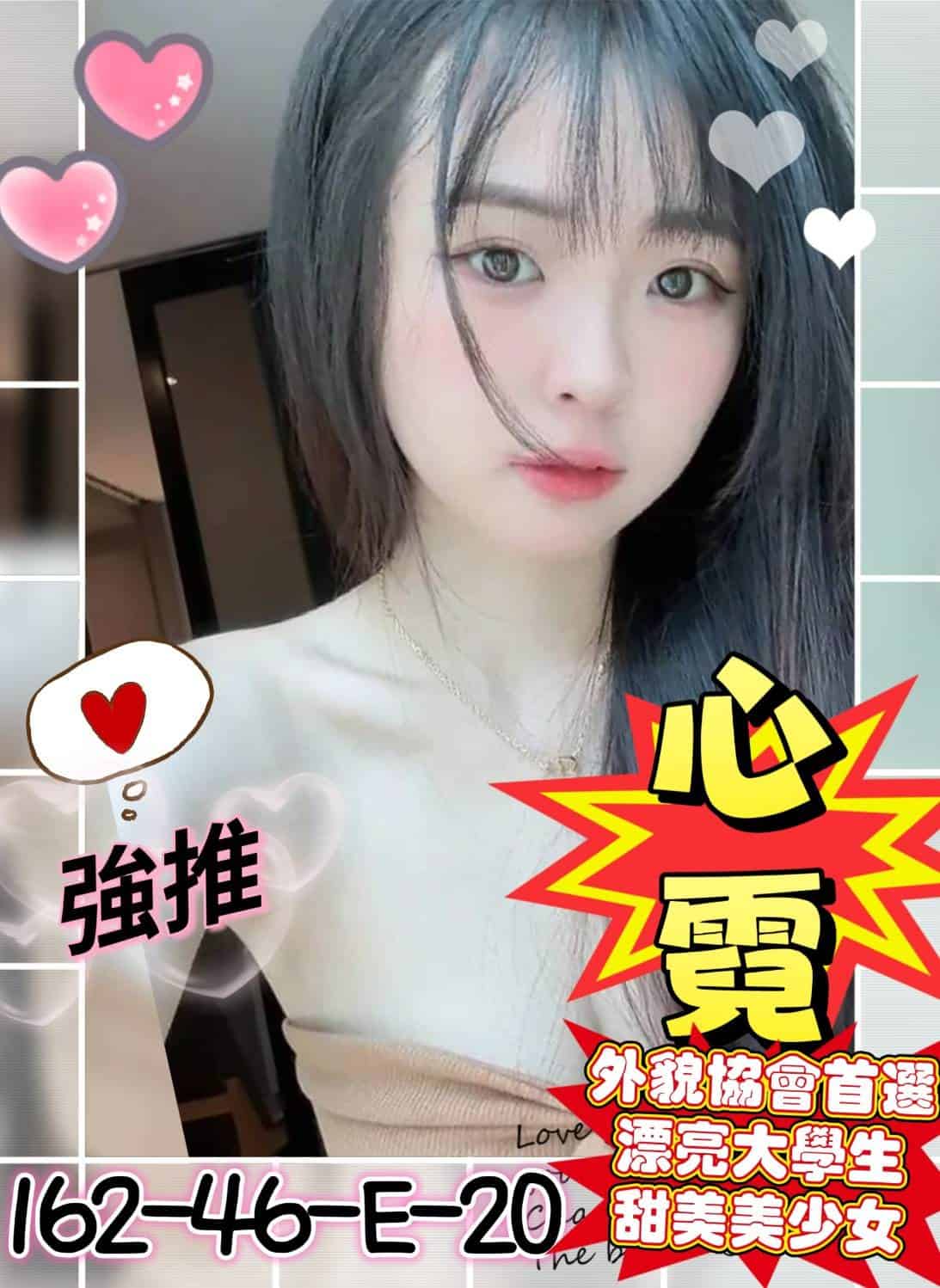 桃園學生嫩妹芯霓標籤:桃園學生妹約炮